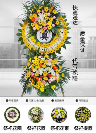 江苏苏州吴江区盛泽镇前跃村花圈代送